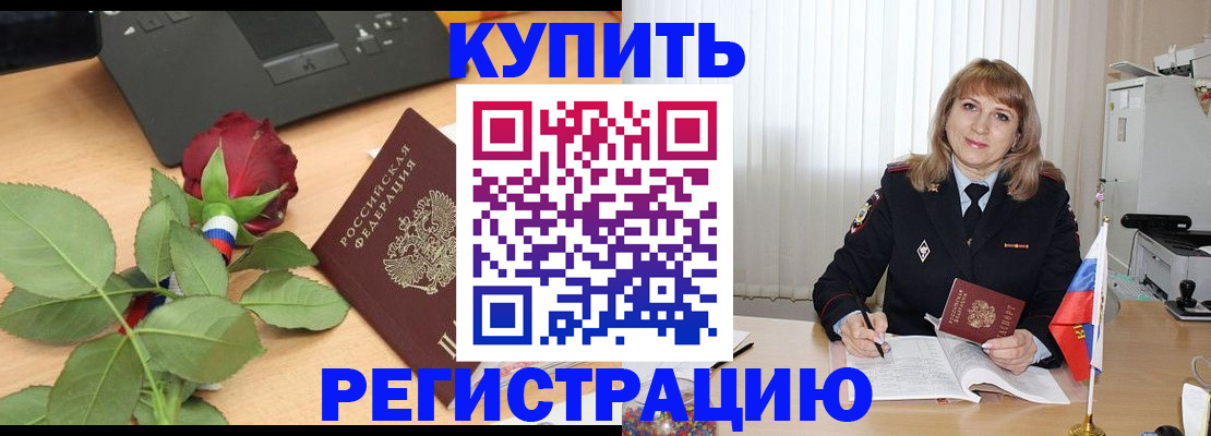 временная прописка в Вичуге