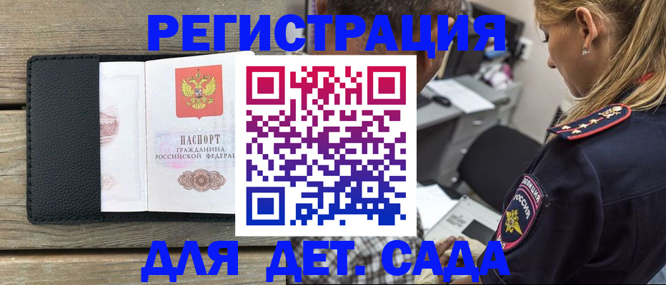 прописка паспорт в Вичуге