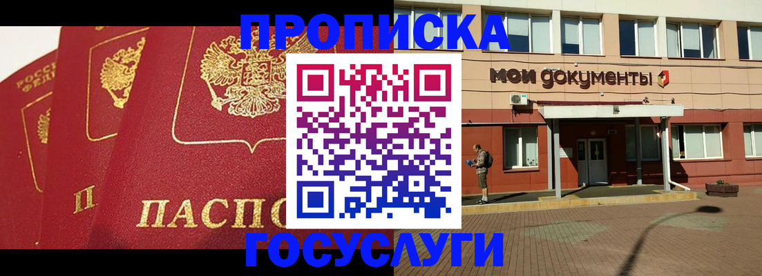 регистрация в Вичуге